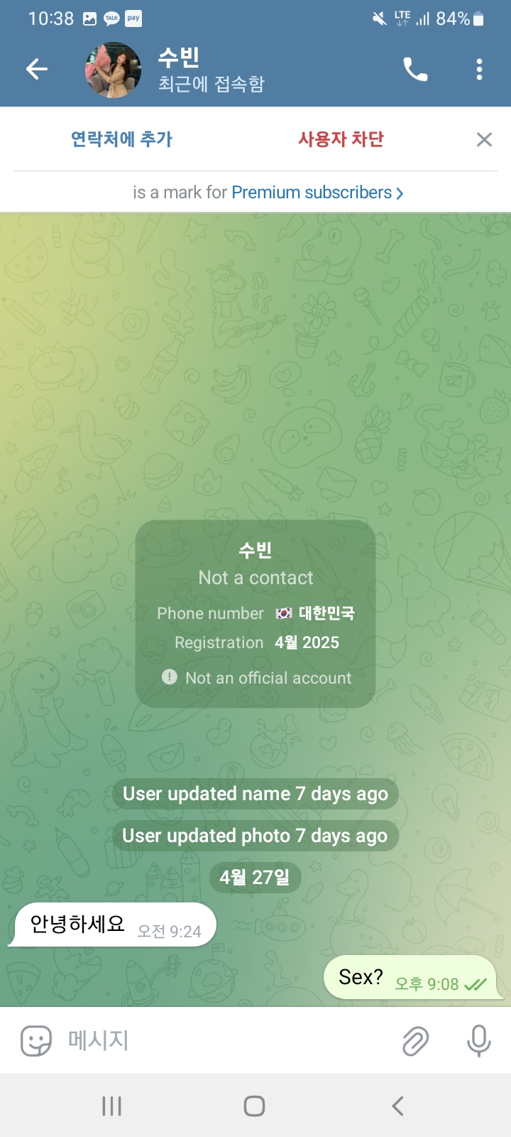 대답없는 그녀들  모음집