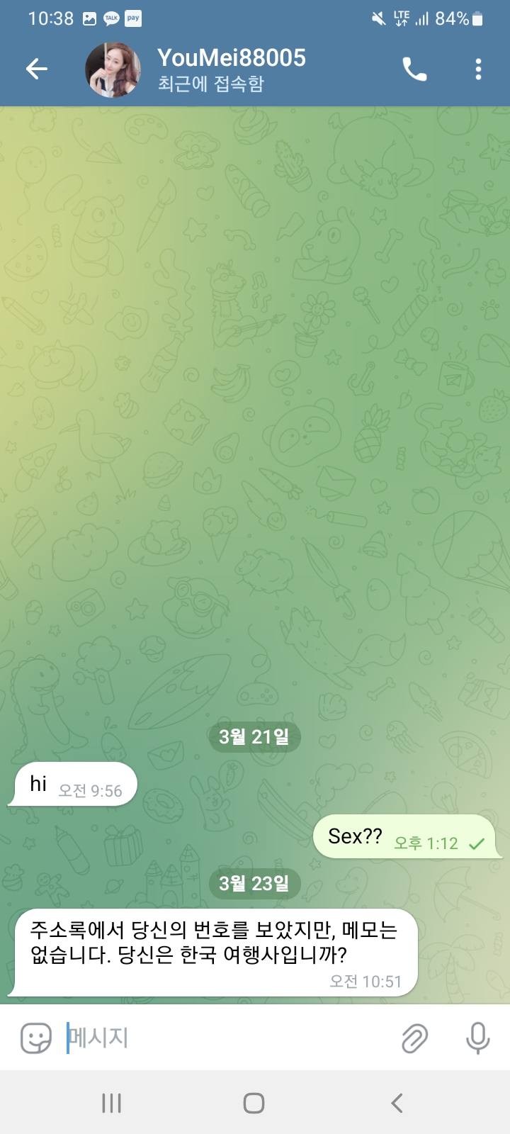 대답없는 그녀들  모음집