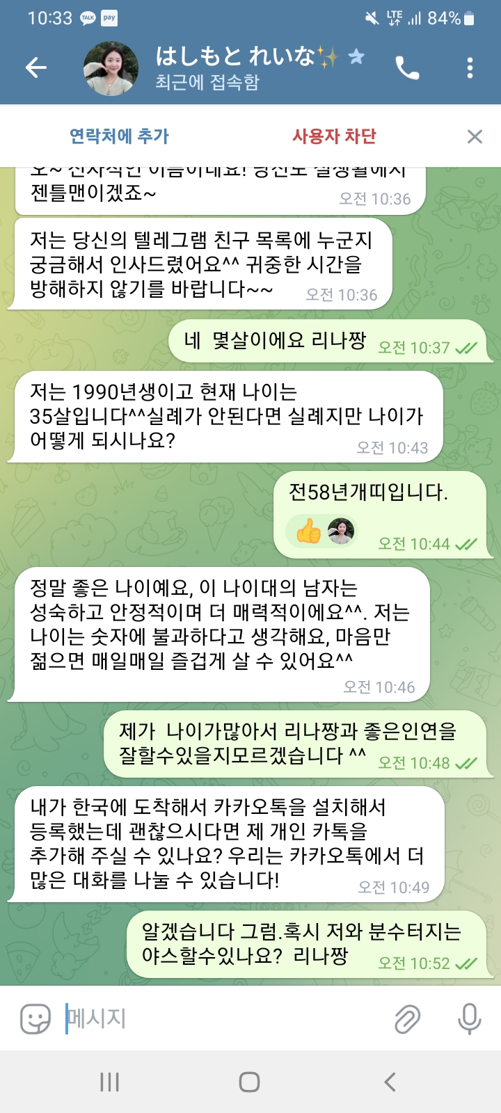 대답없는 그녀들  모음집