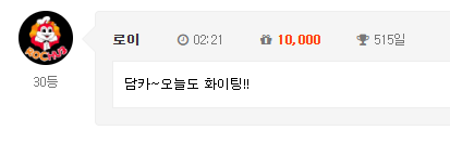 출석 역대급이네 진짜루