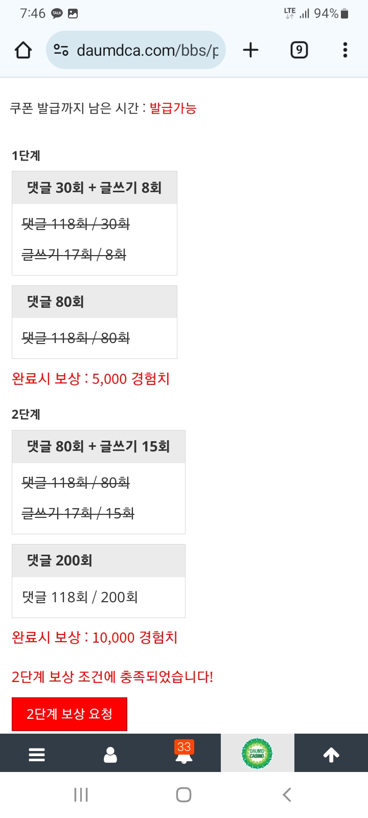 리필미션은  겸치론 이라고ㄷㄷ
