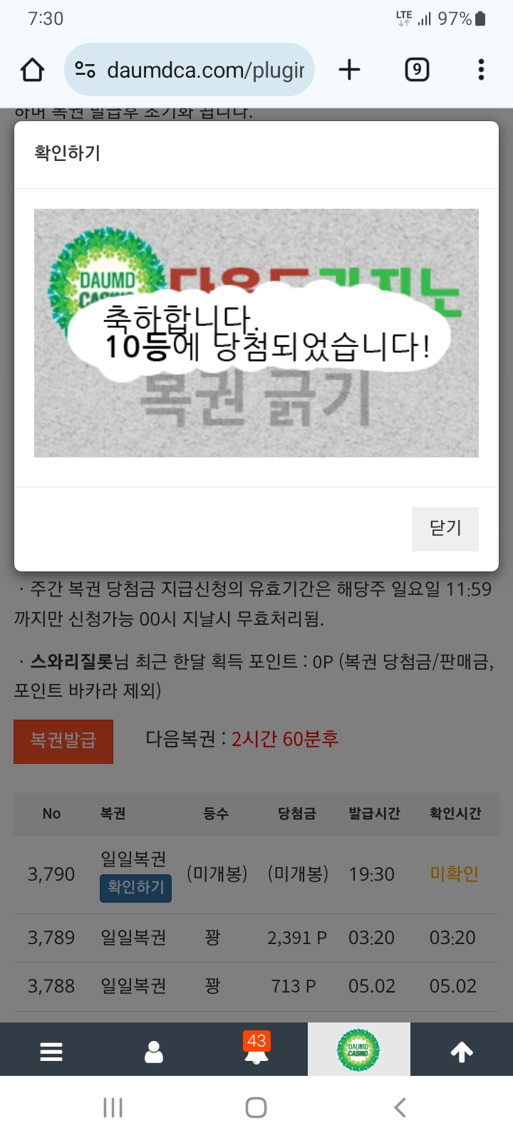 복궈니  당촘댓다고 182번말햇습니다!!