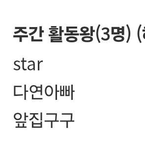 활동왕 감사합니디~~