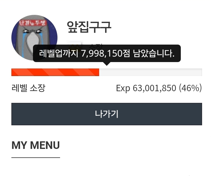 앞자리 7짜 진입!!!