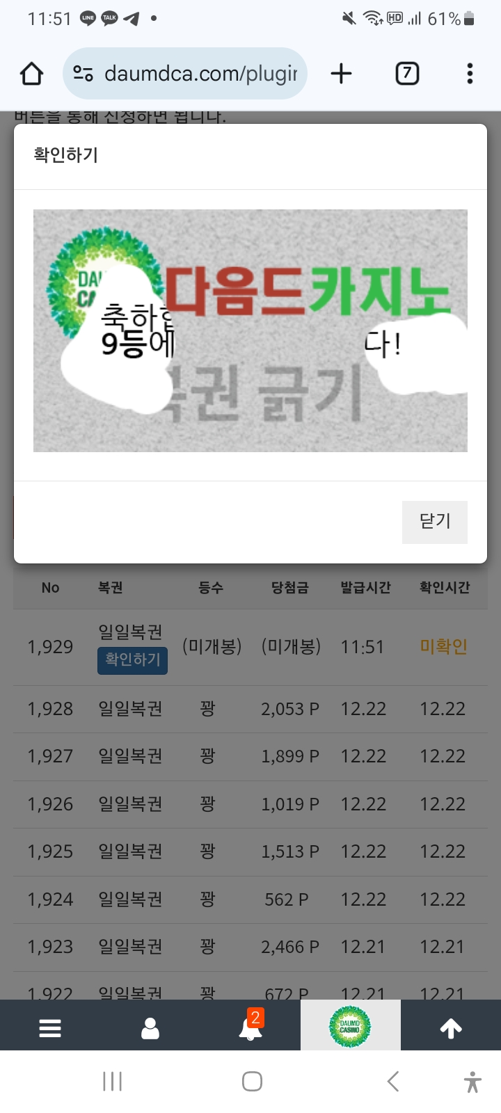 9복이!!