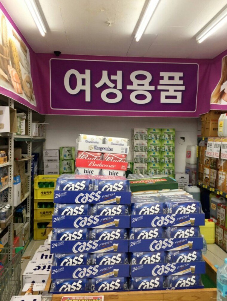 어느 마트의 여성용품.jpg