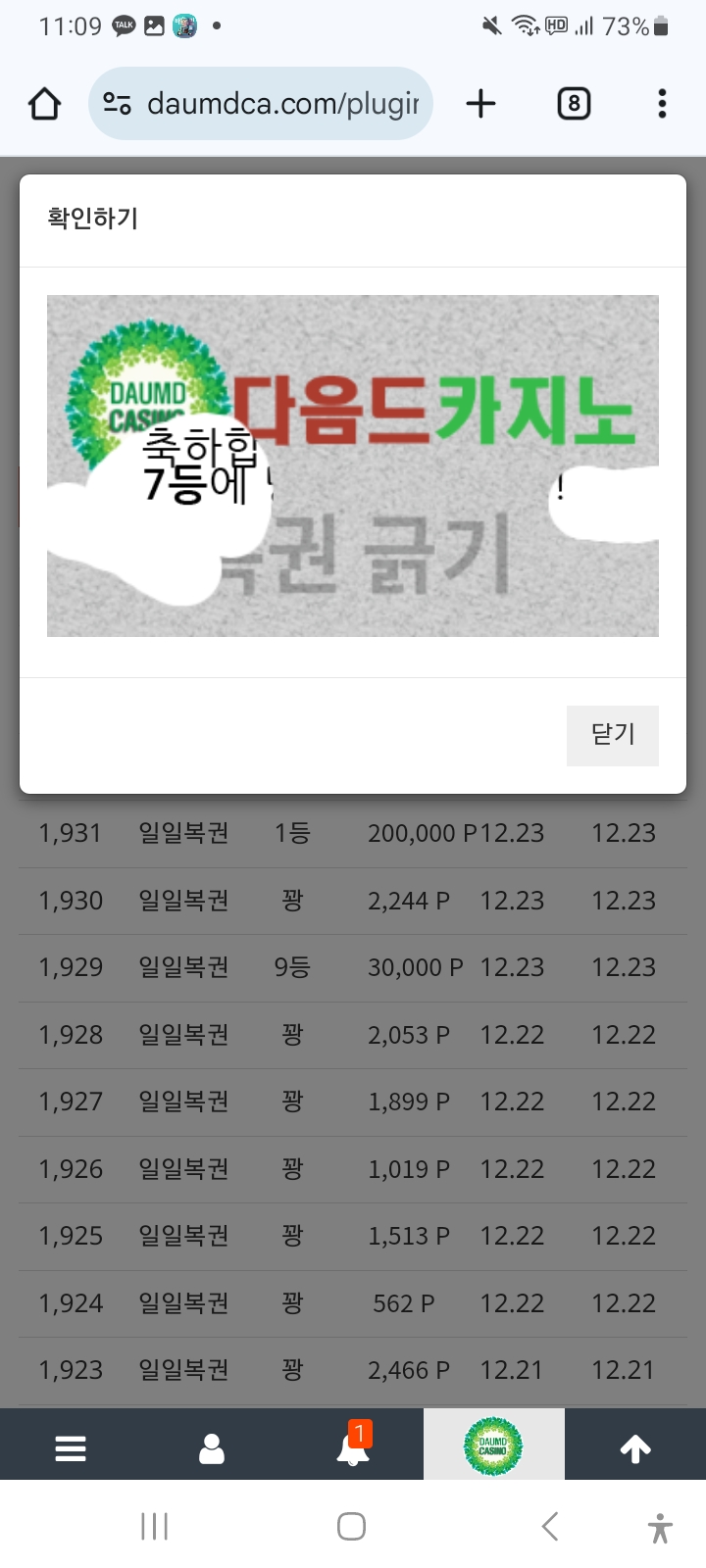 7복이!!