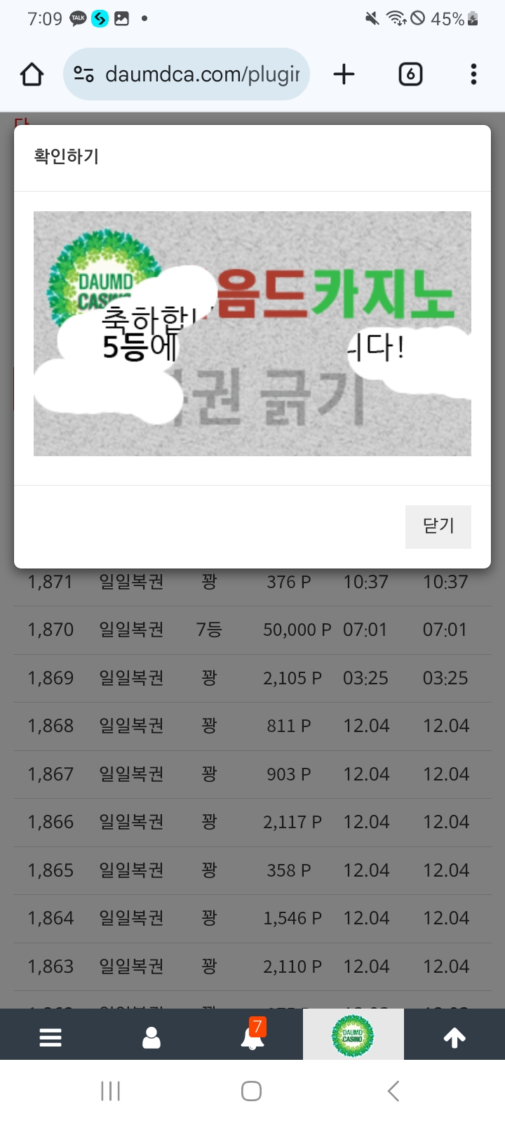 5복이!!