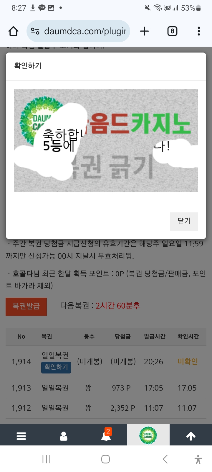 5복이!!