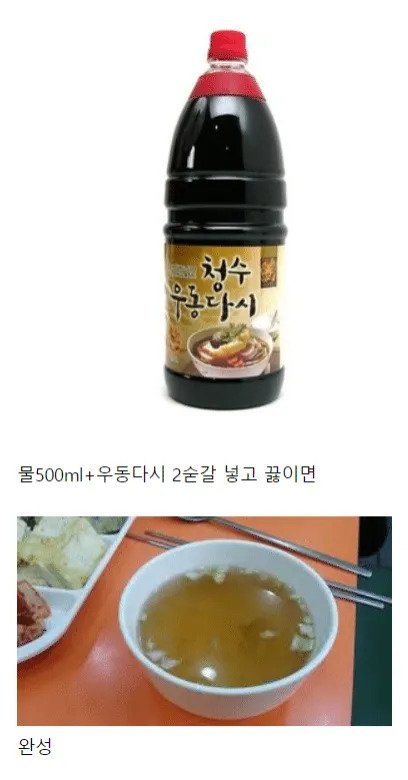 김밥천국 기본 국물 레시피
