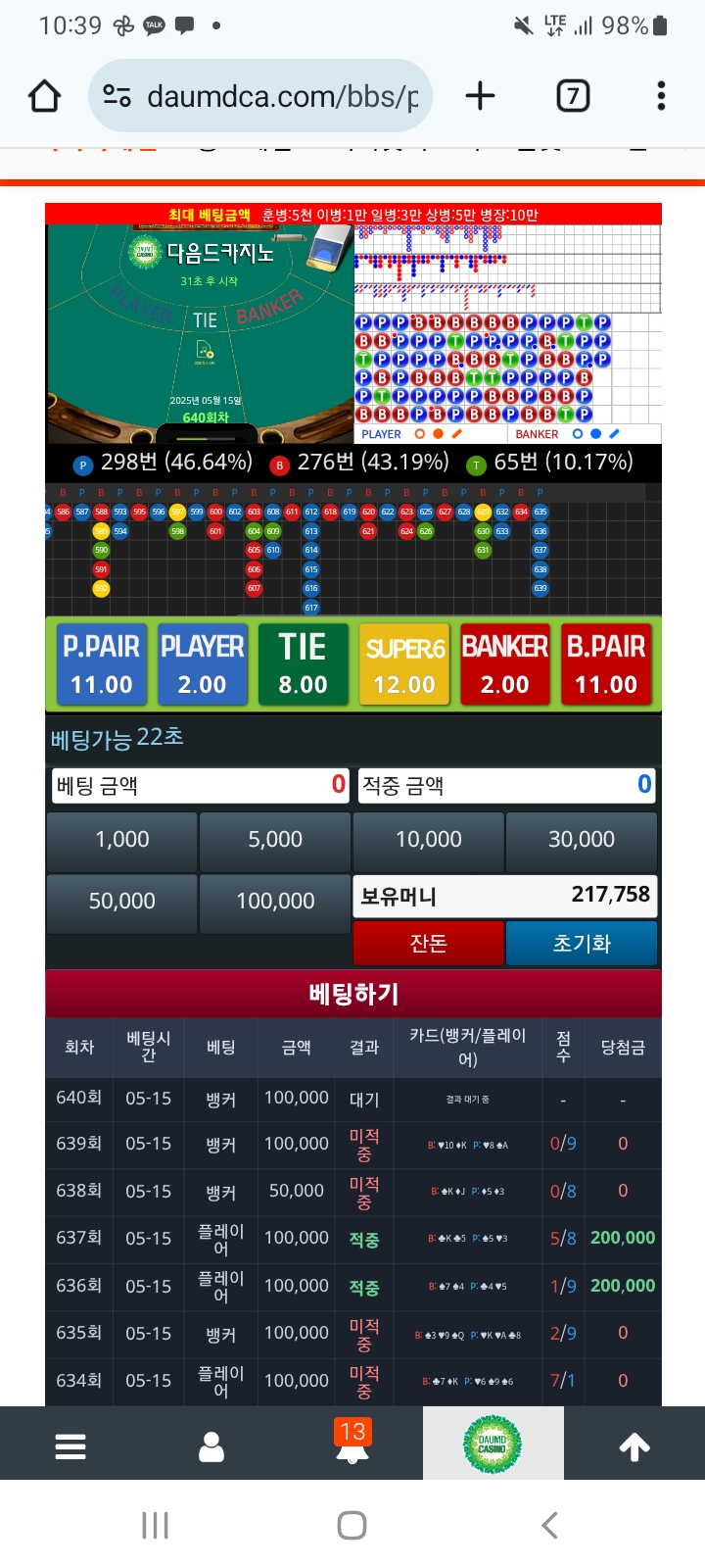 포바가사람잡내 ㄷㄷ