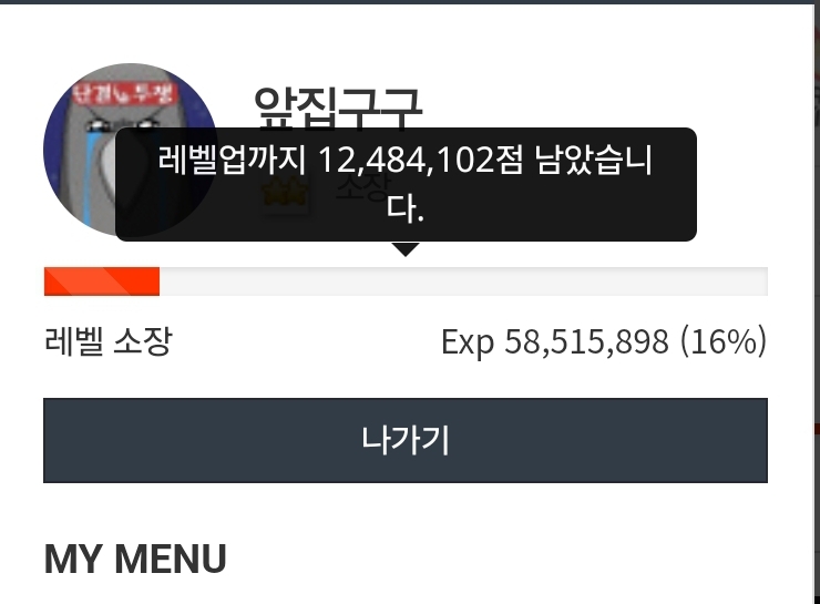 오늘 목표였던 40만 달성