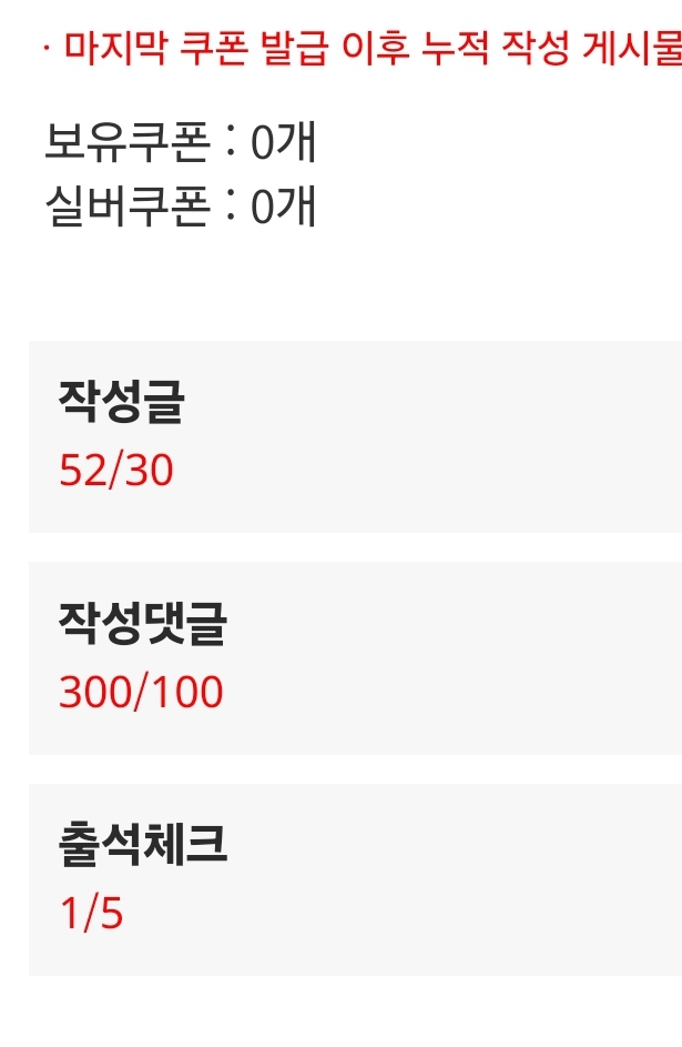 버닝 실적체크 가봅니다