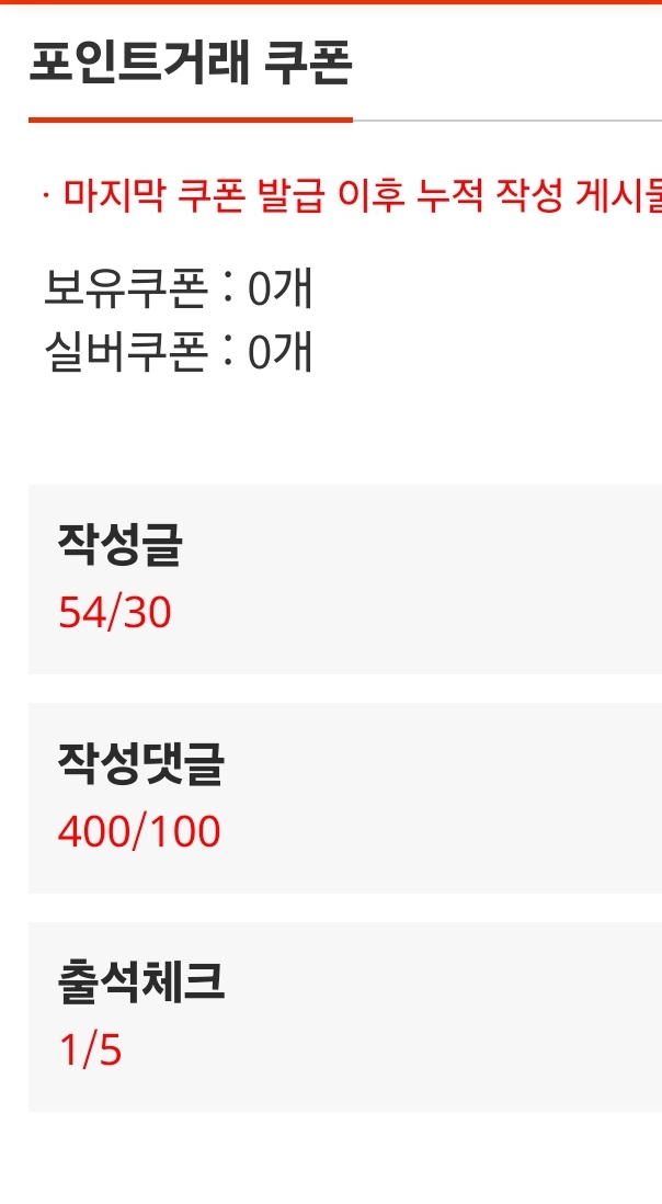 30분 동안 댓글 딱 100개