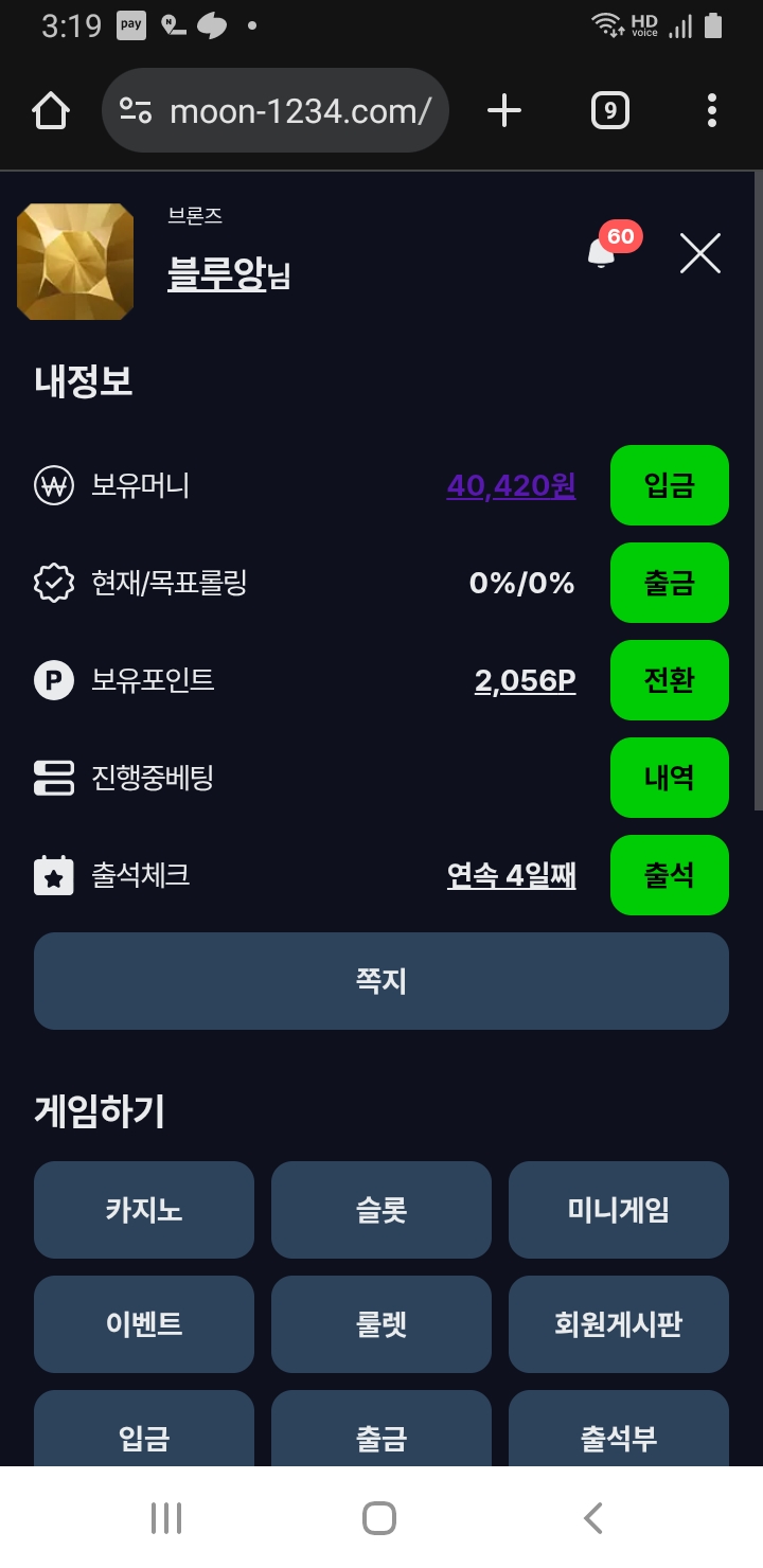 짤짤이 가주아 ㅎ