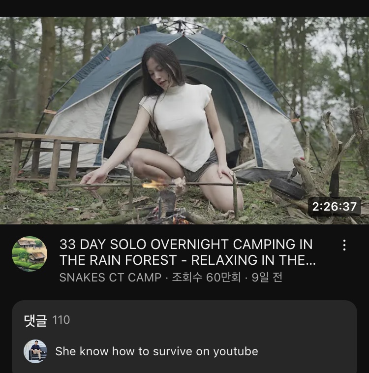 캠핑 유튜버 썸넬 보소.