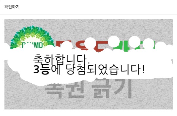 일복 나이스합니다
