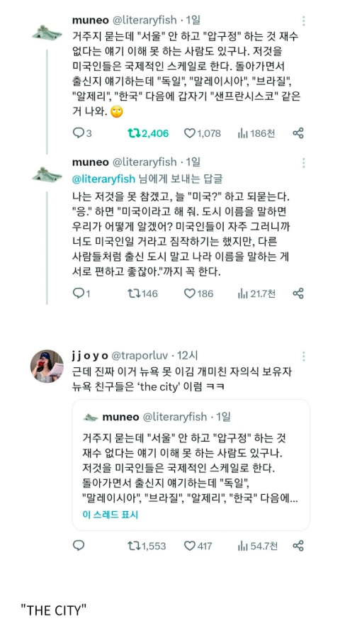 자기 거주지 말하는 법