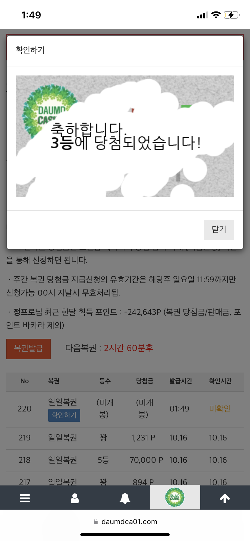 복권 3등 ㅅㅅㅅㅅ