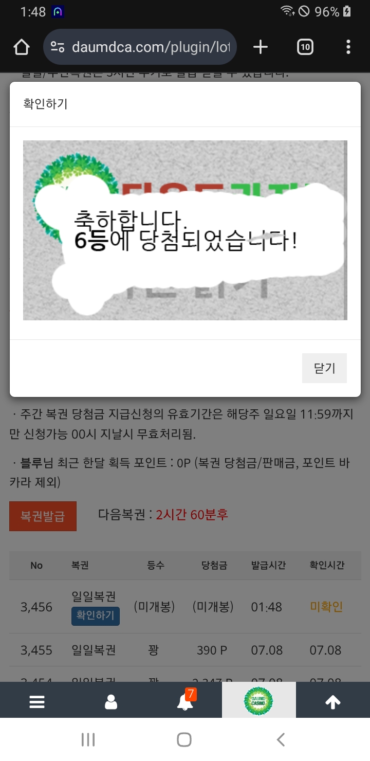 6등 감사합니다 ^^