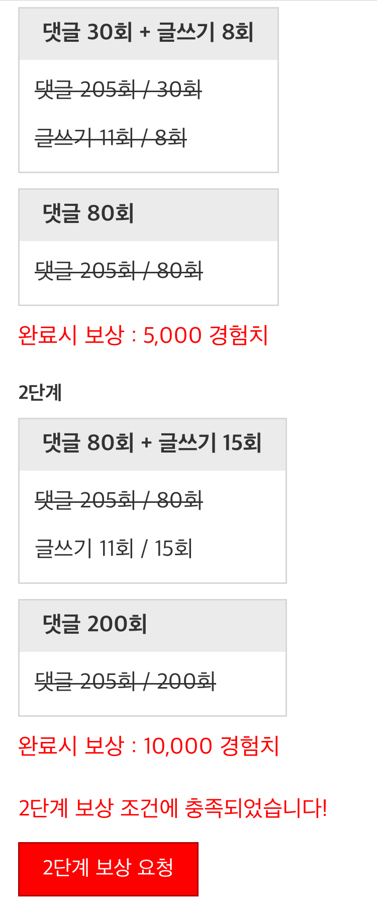 겸치