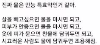 물은 소중한것 물은 소중한것