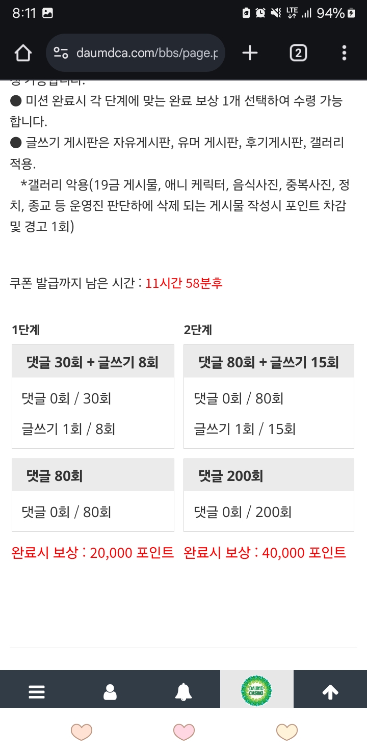 아침부터 포용 드럽게도 안맞네...