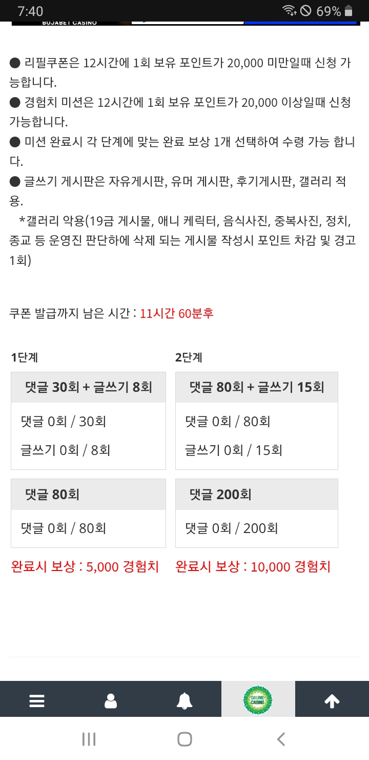 또 가주아 캬캬캬