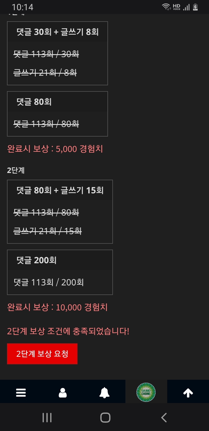 나이스 하게 미셔니 클리어 ㅎ