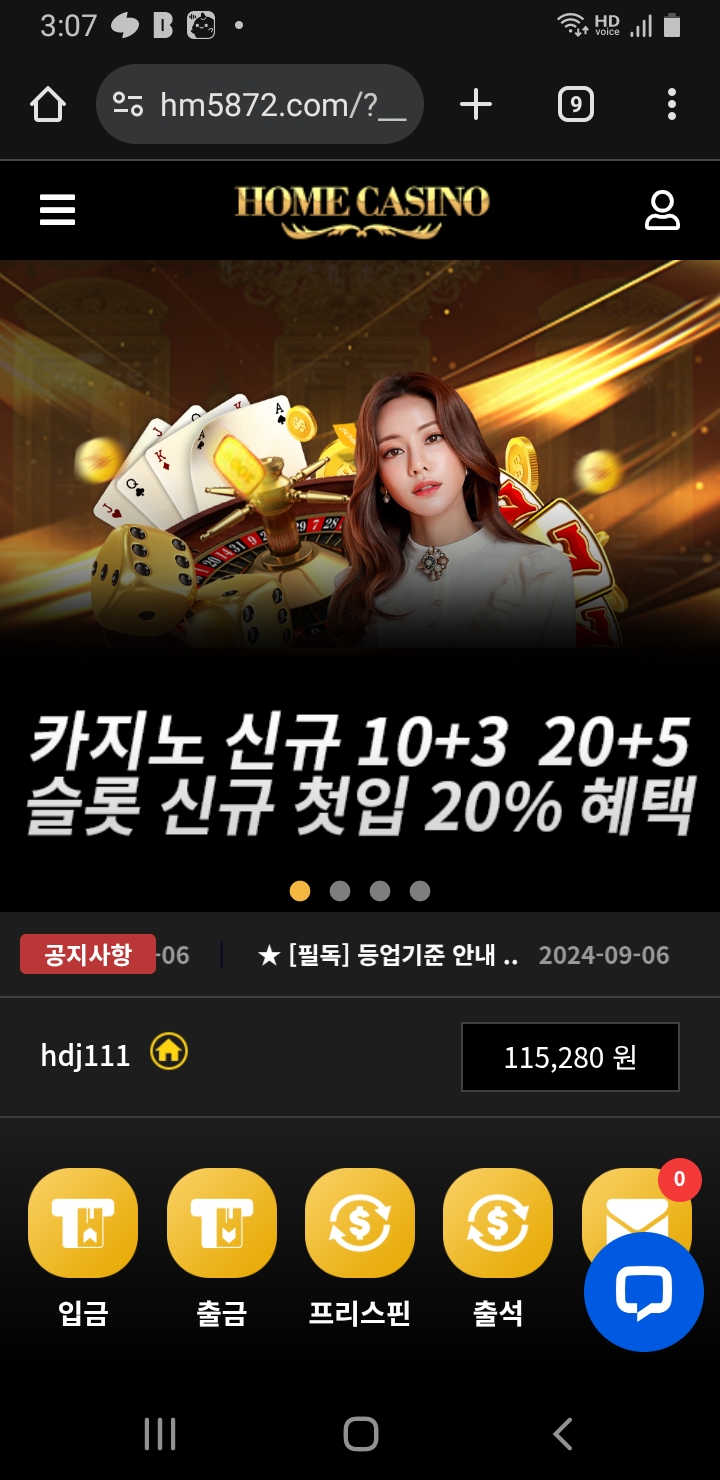 또 가주아 씩씩하게 ㅋ