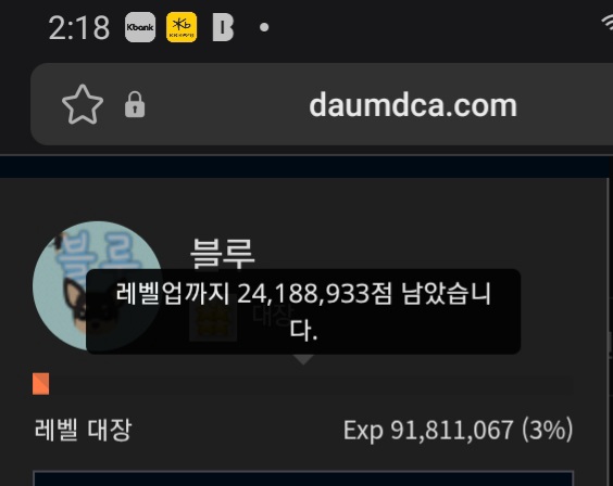 예비역진급 디데이 121일 ㅋ