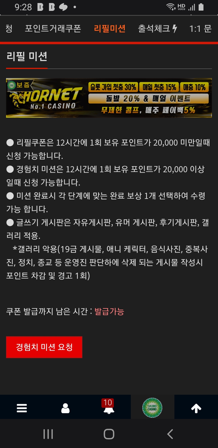 미션 가주아 ㅎ