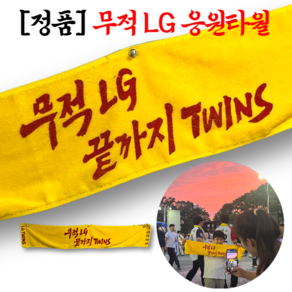 무적 엘지 짝짝 짝 짝짝 ㅎ