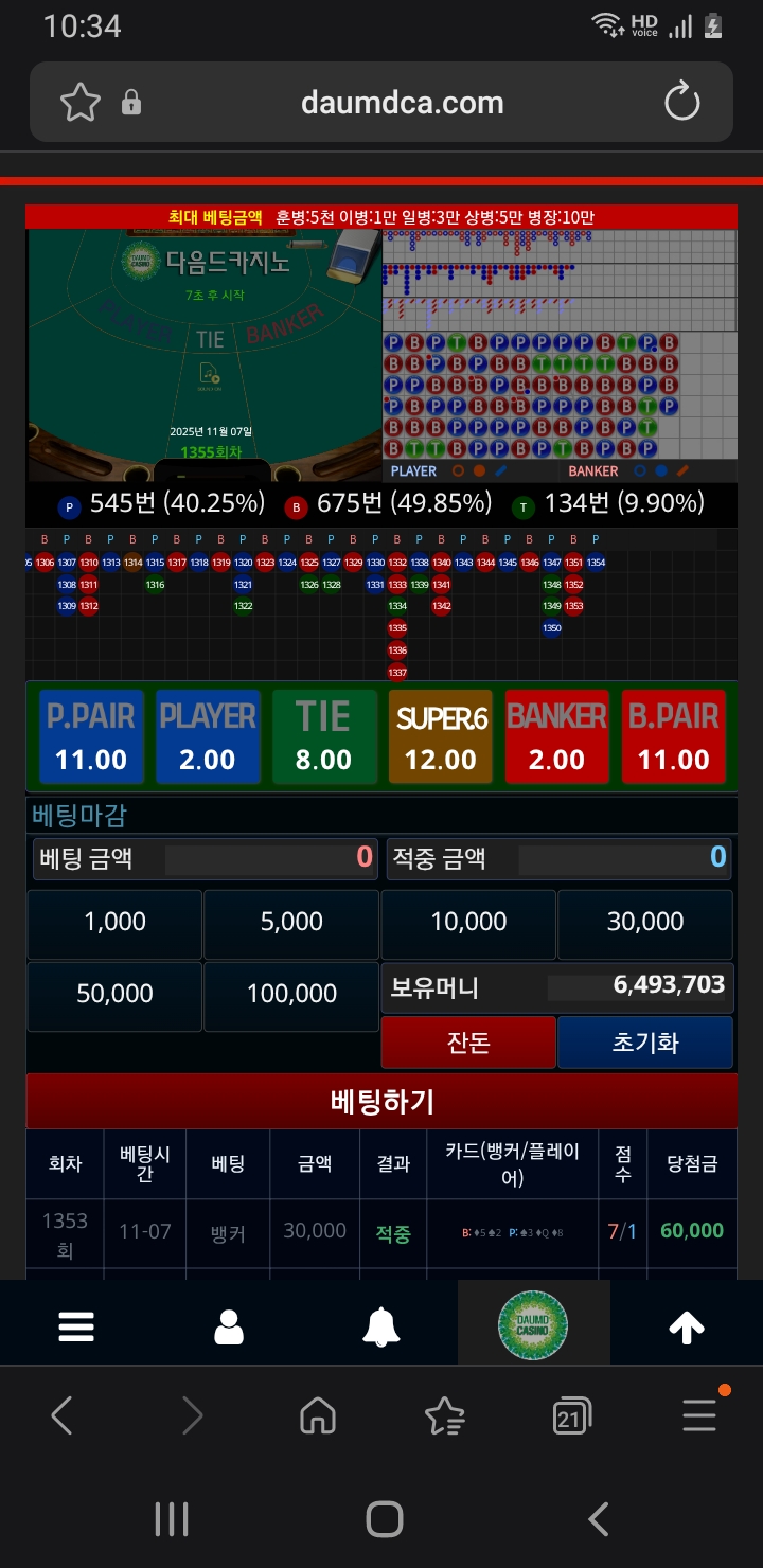뱅 3만포 깔끔하게 접수 ㅎ