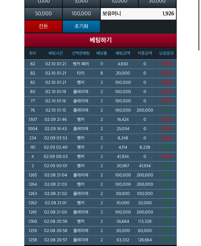 30만포 만들라다가 가버리네