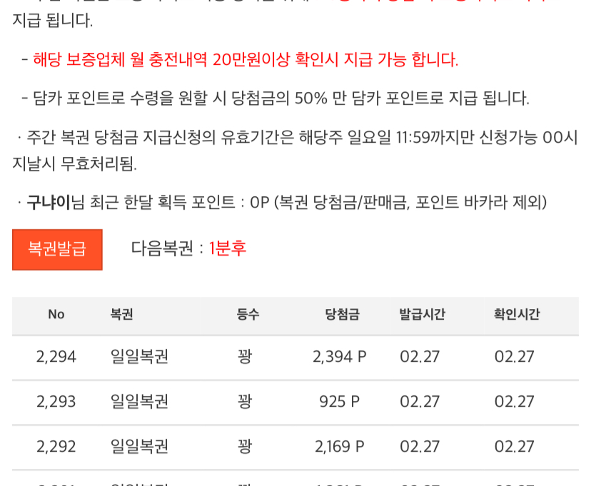 약속의 1분