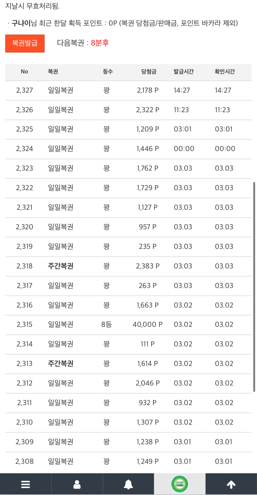 큰거 옵니다