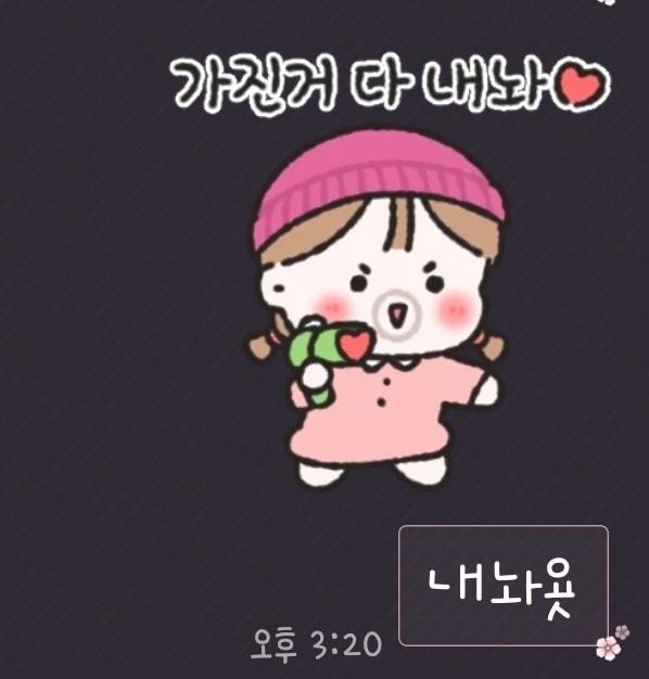 앗녕하떼요?