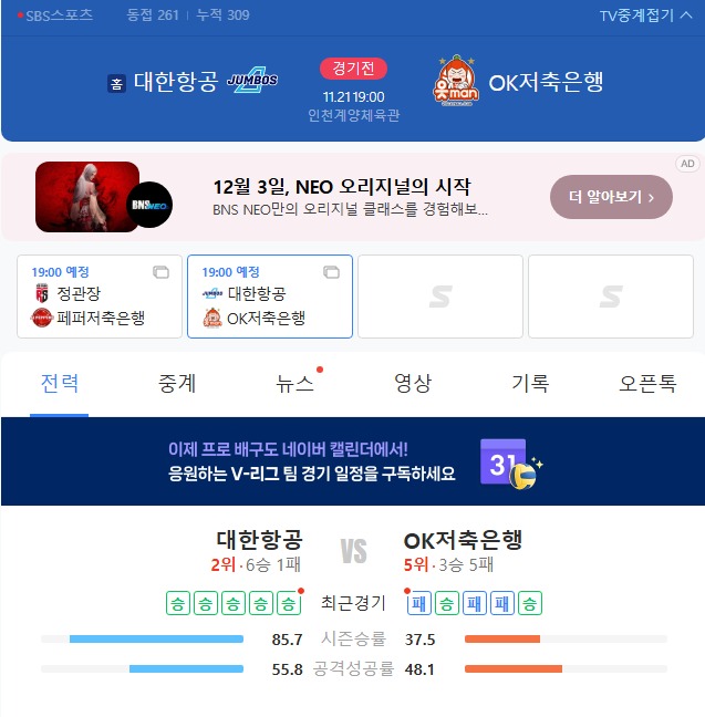 배구나 가자고오옹~!