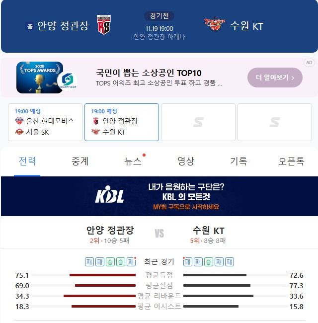 정관장 가자고오옹~!!