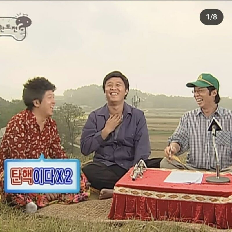 또 한번 미래를 예측한 무도