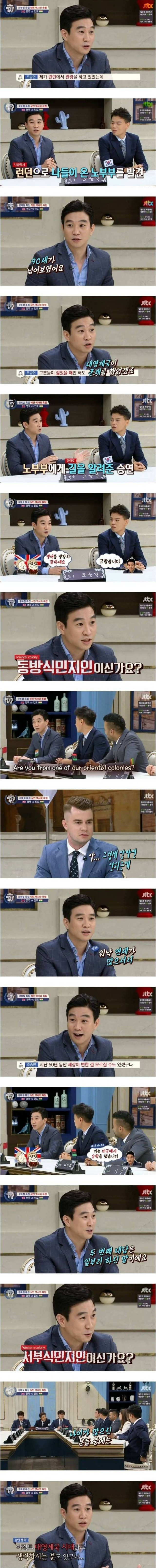 영어 잘하는 한국인을 본 영국인이 하는 생각