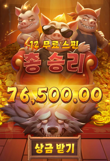 프리게임에서 제대로 터졌다 프리게임에서 제대로 터졌다