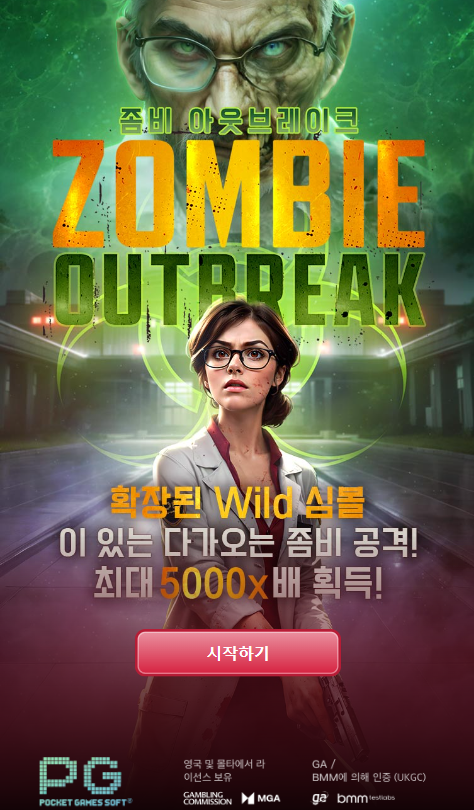 신박한 pg겜 신박한 pg겜