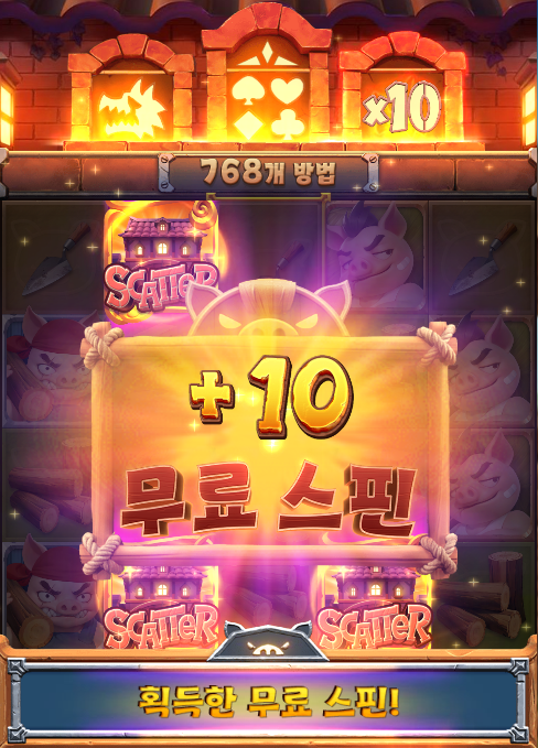돼지들이 또 집 짓기 시작함ㅋㅋ +10 스핀 추가! 돼지들이 또 집 짓기 시작함ㅋㅋ +10 스핀 추가!