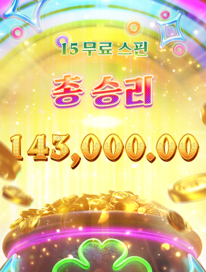 14만 터짐 14만 터짐