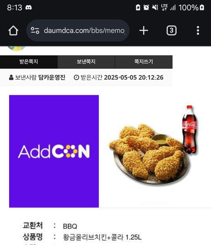 BBQ황올 나이수우!!!