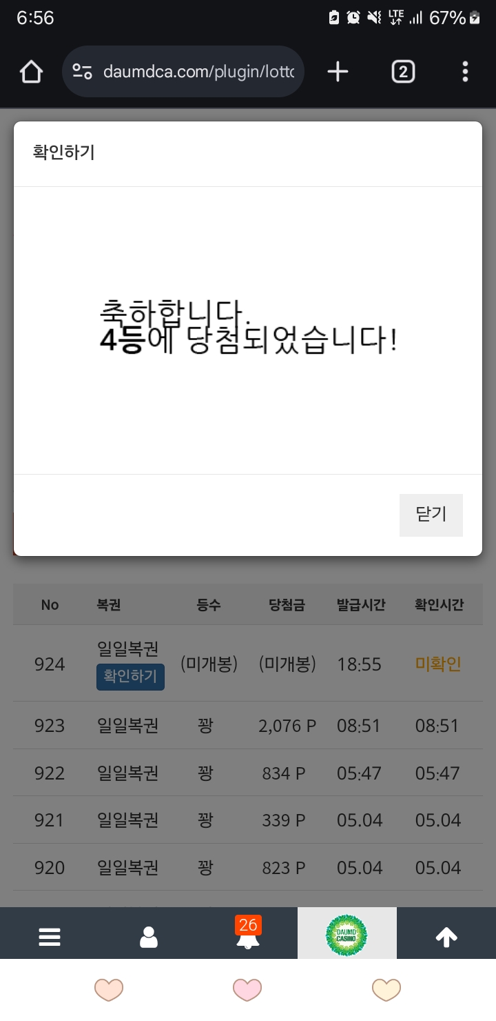 4보기 감사합니당