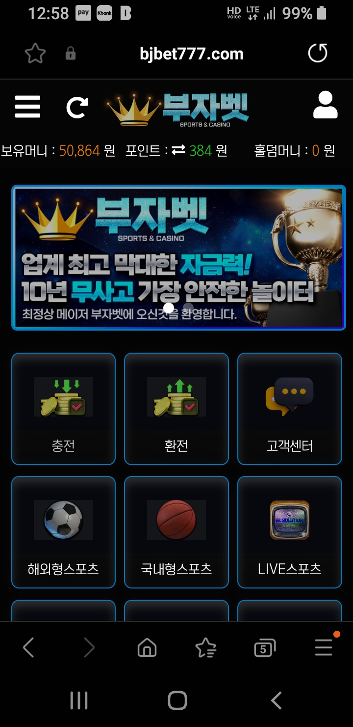 추울발,,,나이스 하게,,,,,