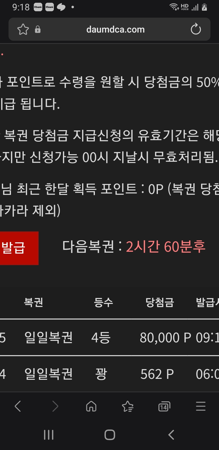 4등 나이스 ㅎ
